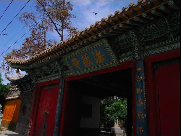 Tempio Haizang di Wuwei